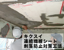 防水・防錆・コンクリート剥落にも!高品質塗料