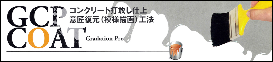 グラデーションコート
